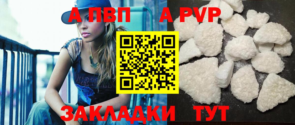 Калуга  Alfa_PVP VHQ  Alpha-PVP Crystall  Вход с VPN 