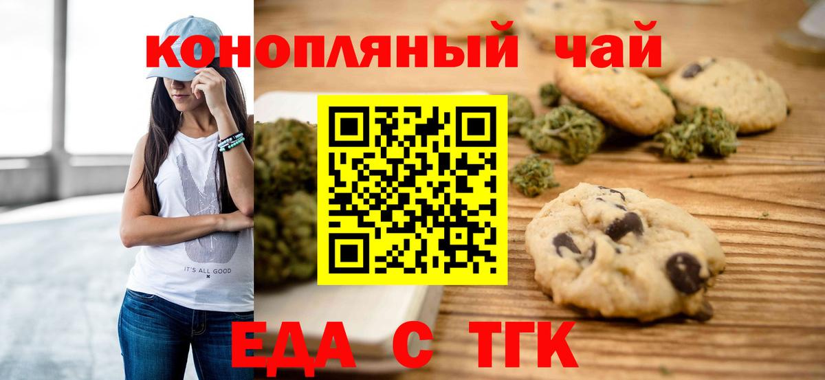 Калуга  Canna-Cookies конопля  Вход с VPN 