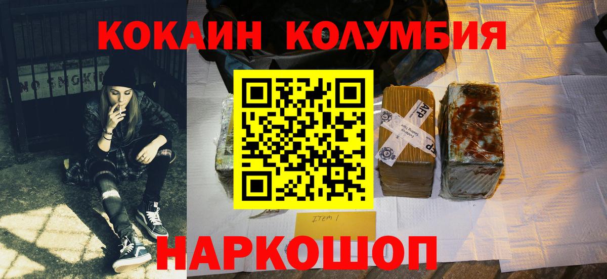 COCAIN  Cocaine Боливия  Вход с VPN  COCAIN 97%  Калуга 