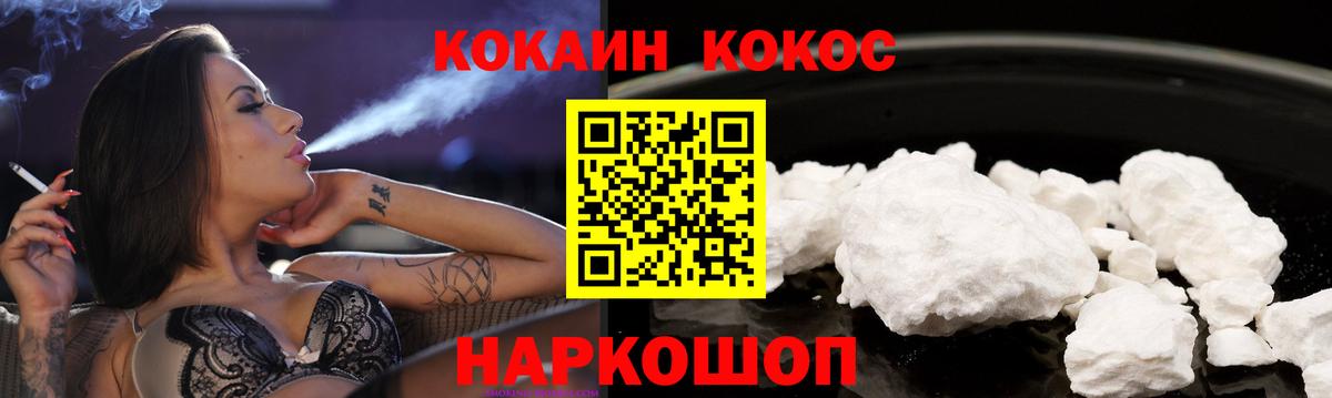 Cocaine VHQ Калуга