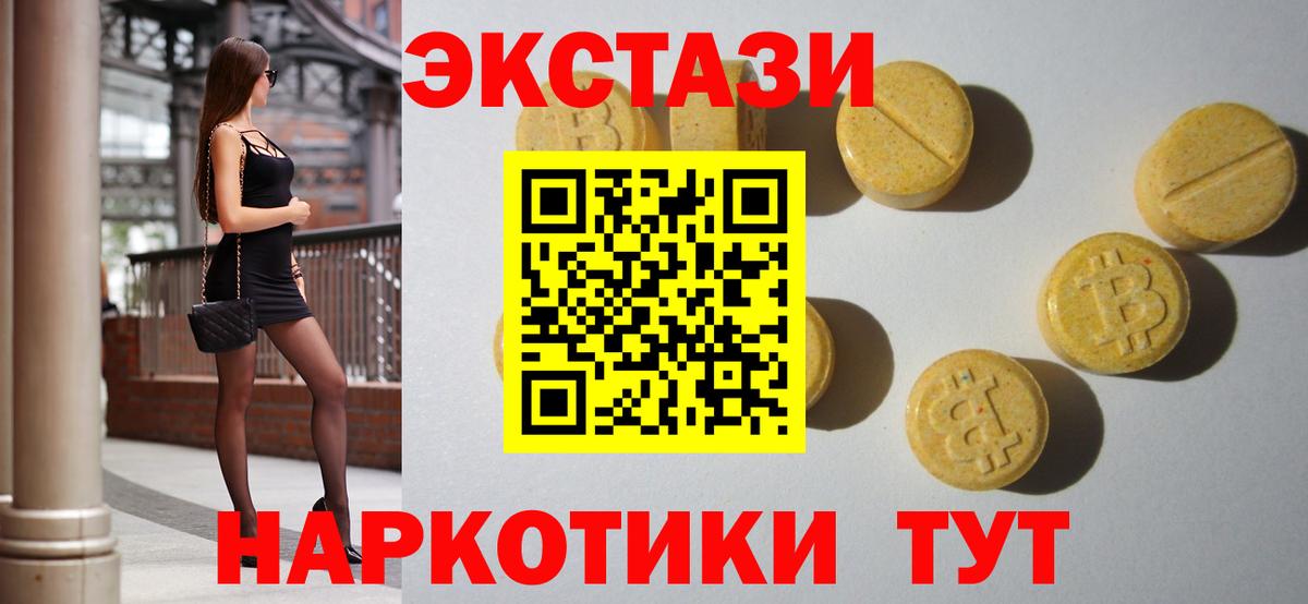 Ecstasy VHQ  Ecstasy  Вход с VPN  Калуга  гидра tor  ЭКСТАЗИ mix 