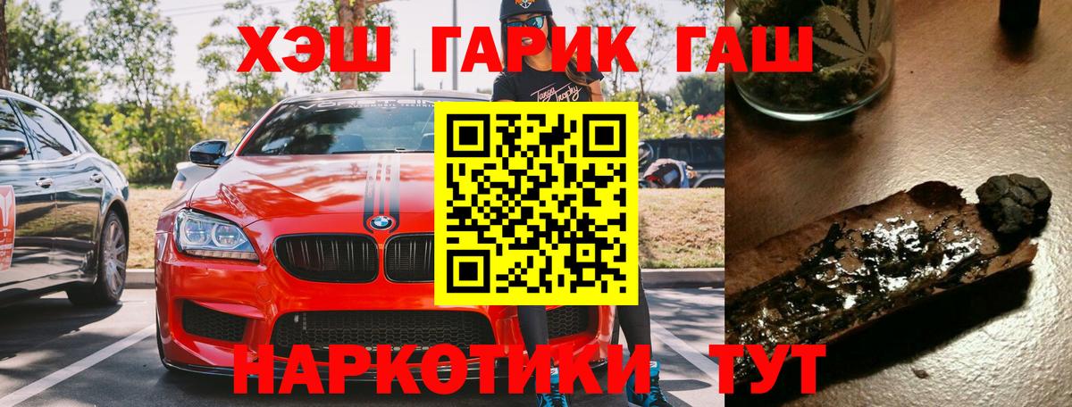 ГАШ гашик  Вход с VPN  ГАШИШ  цена наркотик  Калуга  ГАШ гарик 
