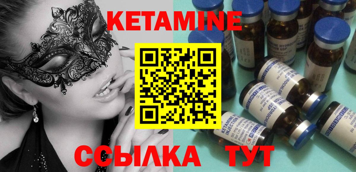 КЕТАМИН VHQ  Вход с VPN  КЕТАМИН VHQ  Калуга 