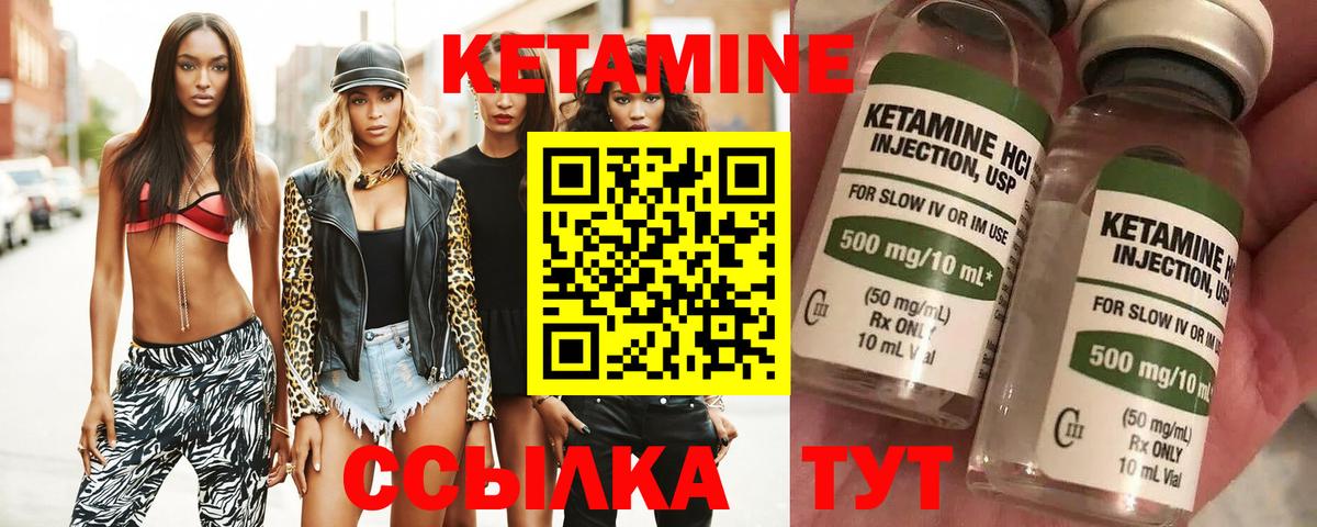 КЕТАМИН VHQ Калуга