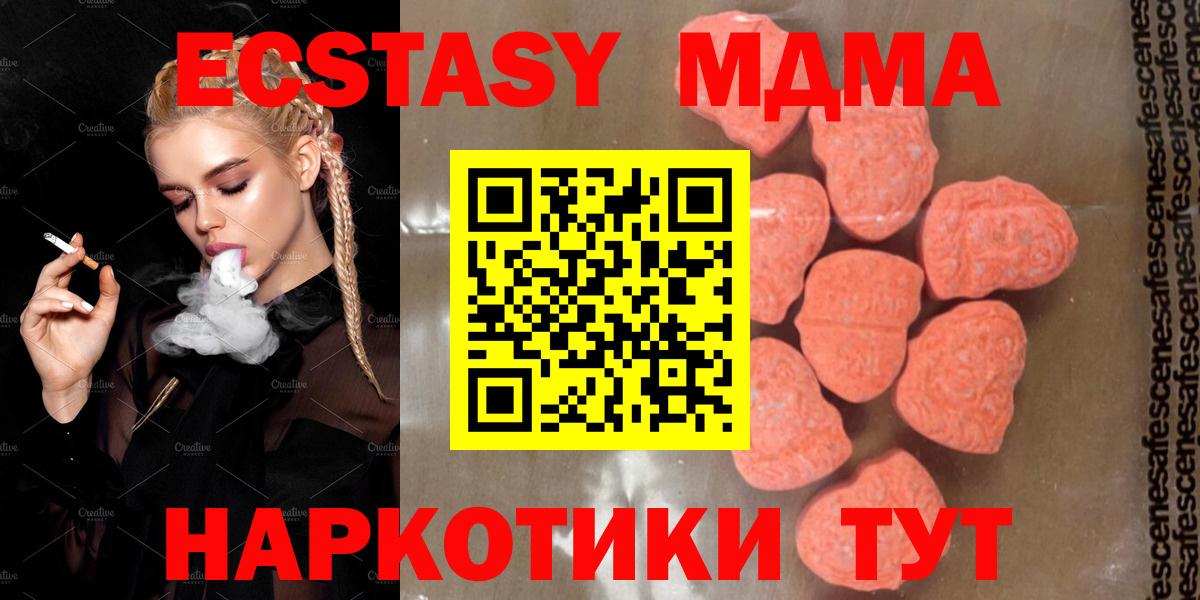 MDMA кристаллы  Вход с VPN  Калуга  МДМА кристаллы 