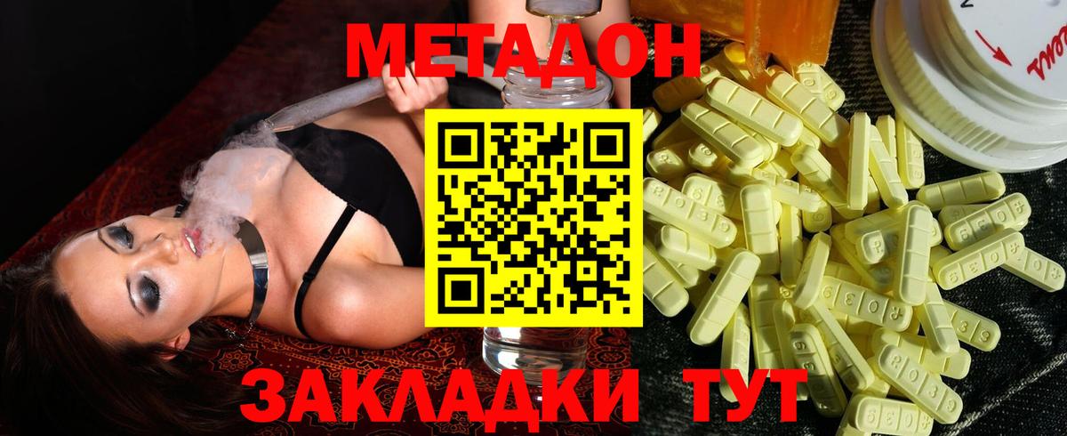 МЕТАДОН мёд  Вход с VPN  Метадон methadone  Калуга 
