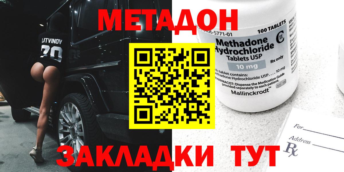 Метадон мёд Калуга