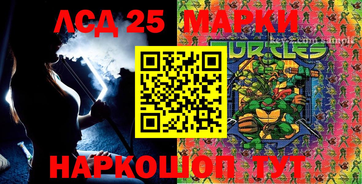Марки 25I-NBOMe 1,8мг  цена   Вход с VPN  Калуга  Марки 25I-NBOMe 1,8мг 