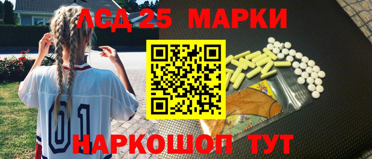 Наркотические марки 1,5мг Калуга