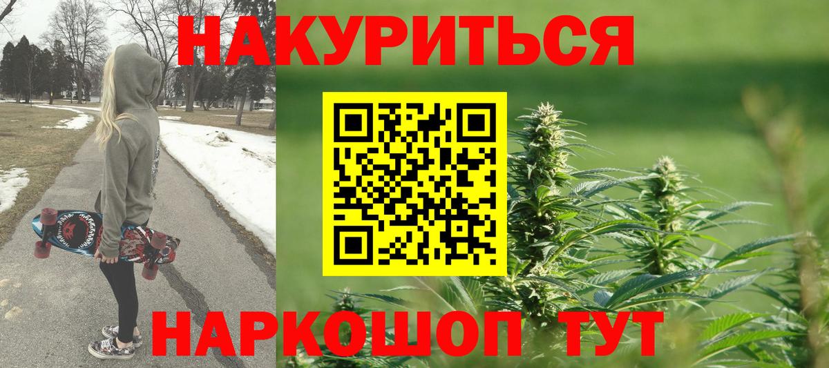 Шишки марихуана AK-47 Калуга